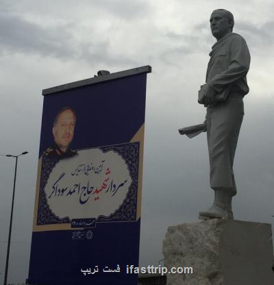 نصب تندیس شهید احمد سوداگر در تهران