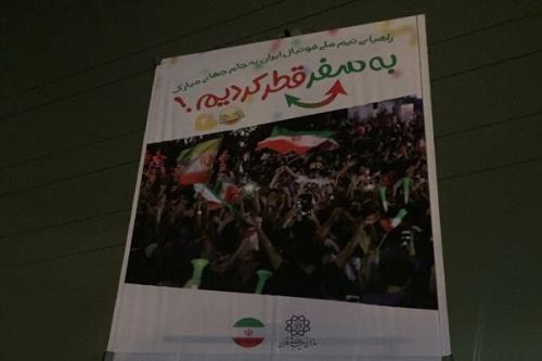 به سفر قطر کردیم بر سازه های تبلیغاتی تهران نقش بست
