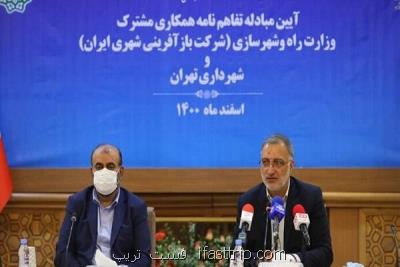 امضای تفاهمنامه ساخت ۱۳۰ هزار واحد مسکن