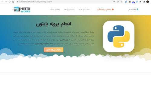 معرفی سایت برنامه نویسی برای فریلنسرها