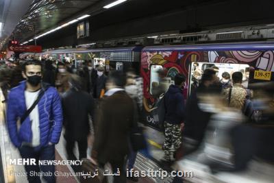 سرویس دهی خط 5 مترو تهران به حالت عادی بازگشت