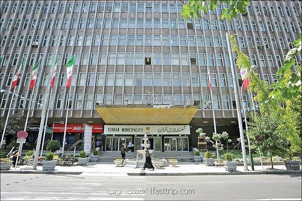 سرپرست شرکت سرمایه گذاری شهر تهران ارائه شد