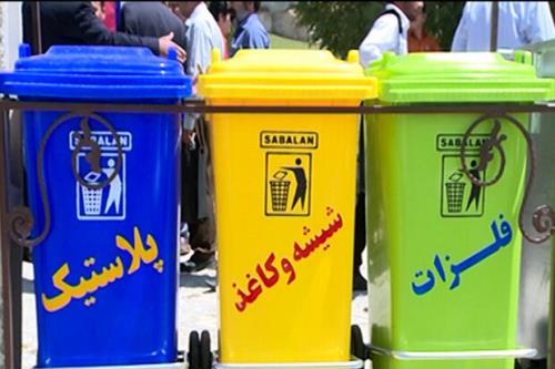 ضرورت فرهنگ سازی و ترغیب شهروندان به تفکیک زباله از مبدأ