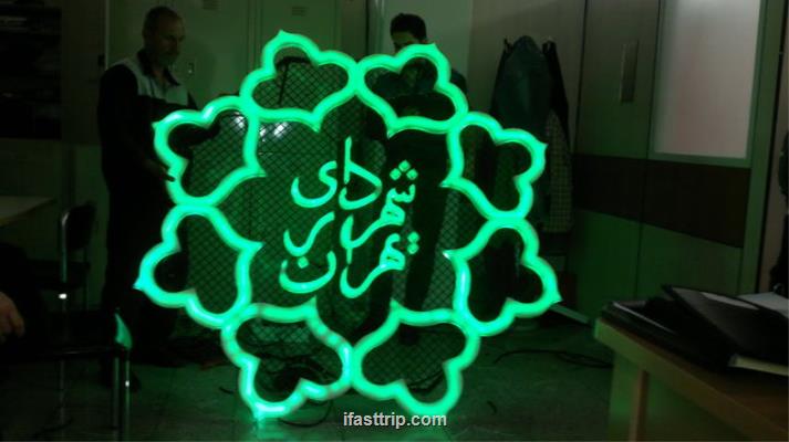 درآمد 3650 میلیارد تومانی شهرداری از محل عوارض در سال قبل
