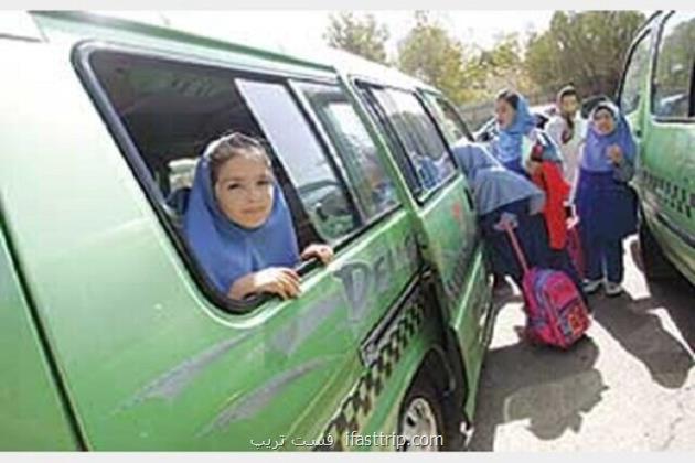 امکان ثبت نام در سرویس مدرسه دانش آموزان تا اول تیر به علاوه جزئیات