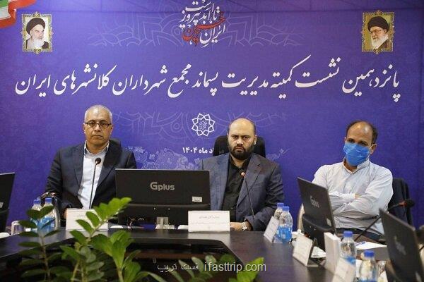 تجربه جنگ ۱۲ روزه چراغ راه مدیریت شهری در بحران ها است