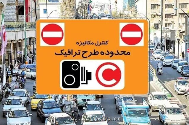 چطور در تهران با کمترین هزینه وارد طرح ترافیک شویم؟
