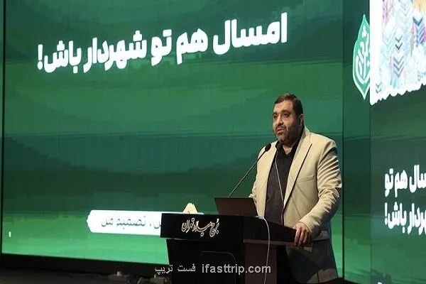 رونمائی از سایت بودجه شهروندی شهرداری تهران