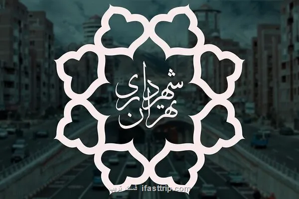 بازآفرینی گسترده جنوب تهران