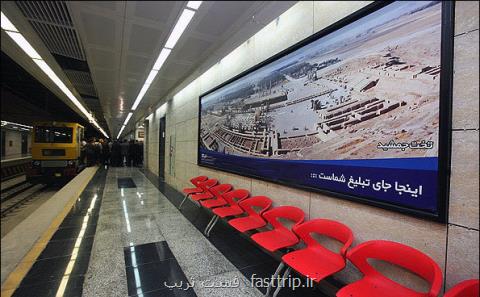 افتتاح مترو فرودگاه امام خمینی