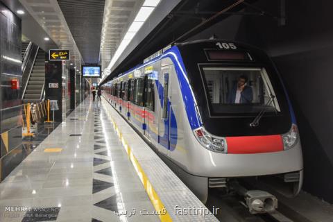 تغییرات در شركت مترو تهران
