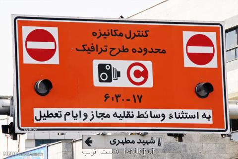 جزئیات طرح ترافیك جدید در تهران