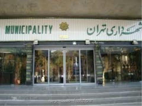 لایحه بودجه سال 97 شهرداری تهران یكشنبه به شورای شهر تقدیم می گردد