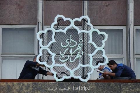 برای شهروندان نجیب شهر ائتلافی عقلانی تدبیركنید