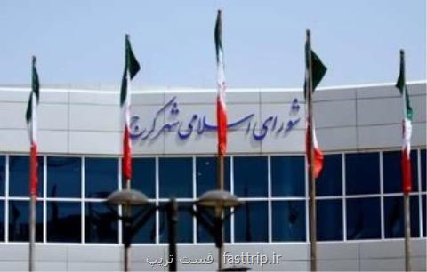 فرجام انتخابات شورای شهر كرج بعد از 11 روز از موعد قانونی