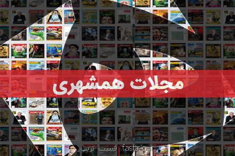 تصویب گزارش تحقیق و تفحص همشهری در شورای شهر