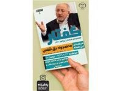 بررسی اقدامات شورای شهر در زمینه كتاب