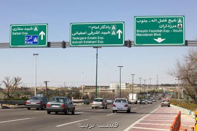 تغییر نام خیابان ها و معابر عمومی شهر تهران