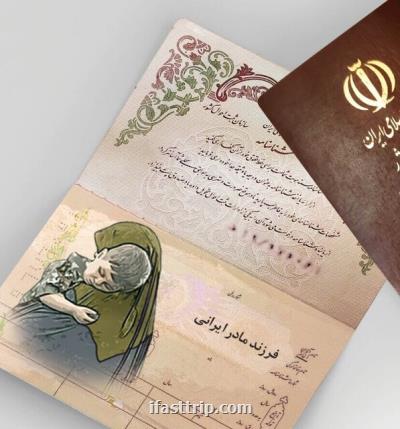 تحویل نخستین شناسنامه به فرزند دارای مادر ایرانی و پدر خارجی