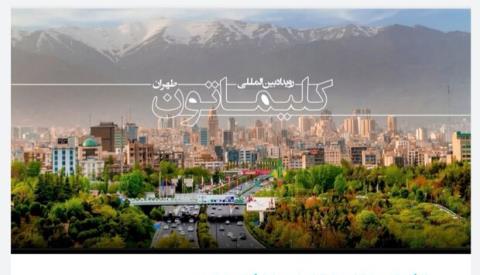 ثبت نام بیش از 260 نفر در رویداد كلیماتون